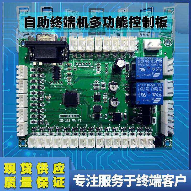 Self-Service Terminal Special Module Sensor Software Development Custom Smart PCBA Solution - Image 5