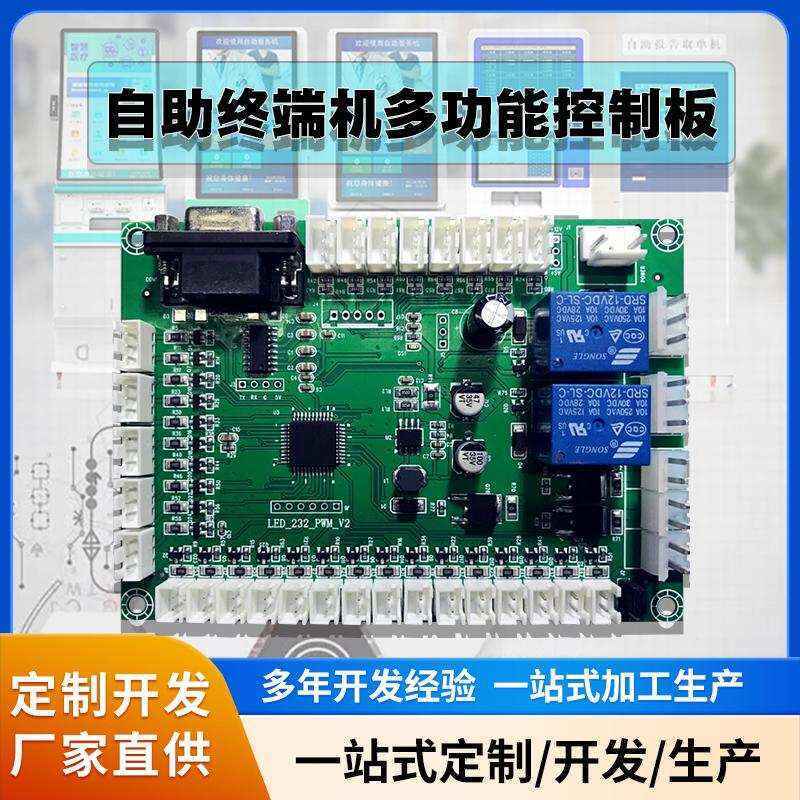 Self-Service Terminal Special Module Sensor Software Development Custom Smart PCBA Solution - Image 4