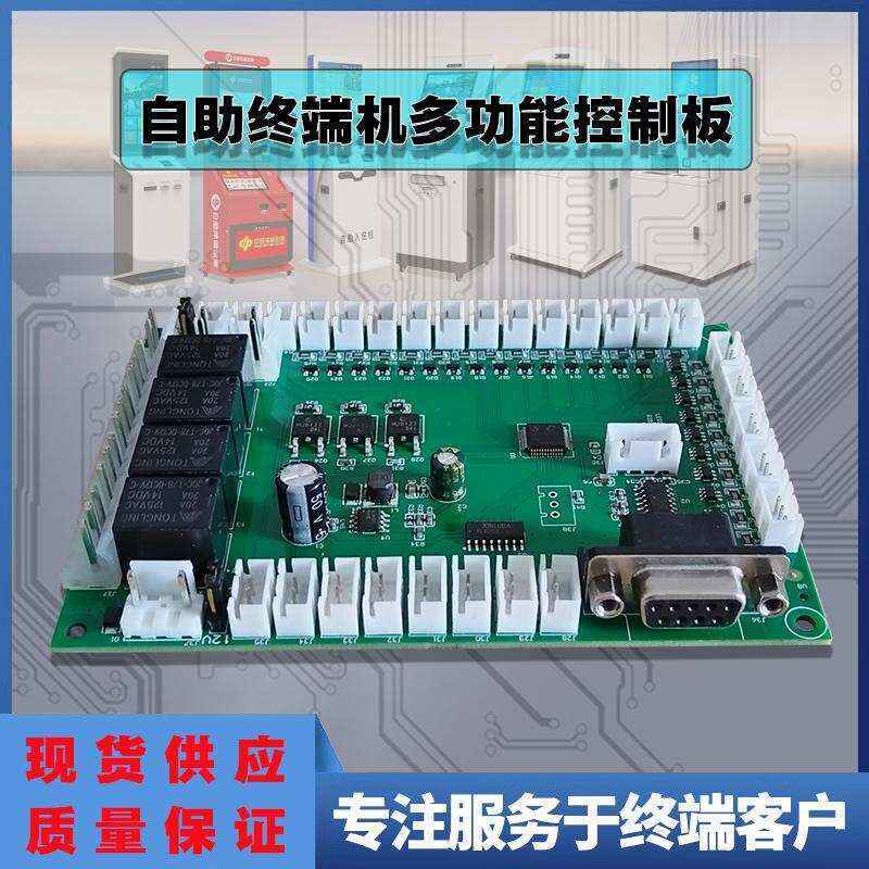 Terminal All-in-One Special Multi-Function Control Board PWM Solution Custom Software Development - Image 3
