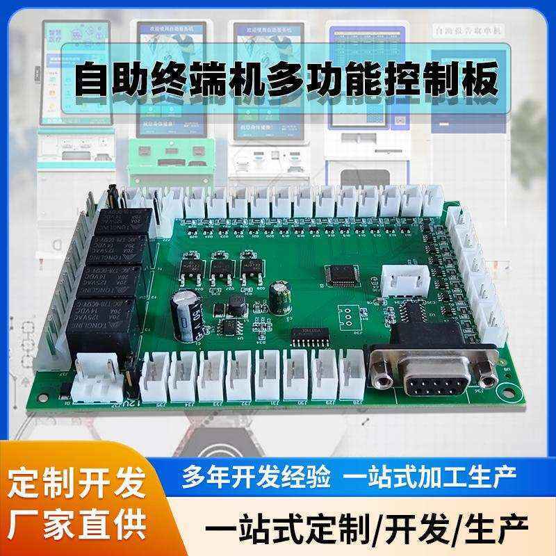 Terminal All-in-One Special Multi-Function Control Board PWM Solution Custom Software Development - Image 4