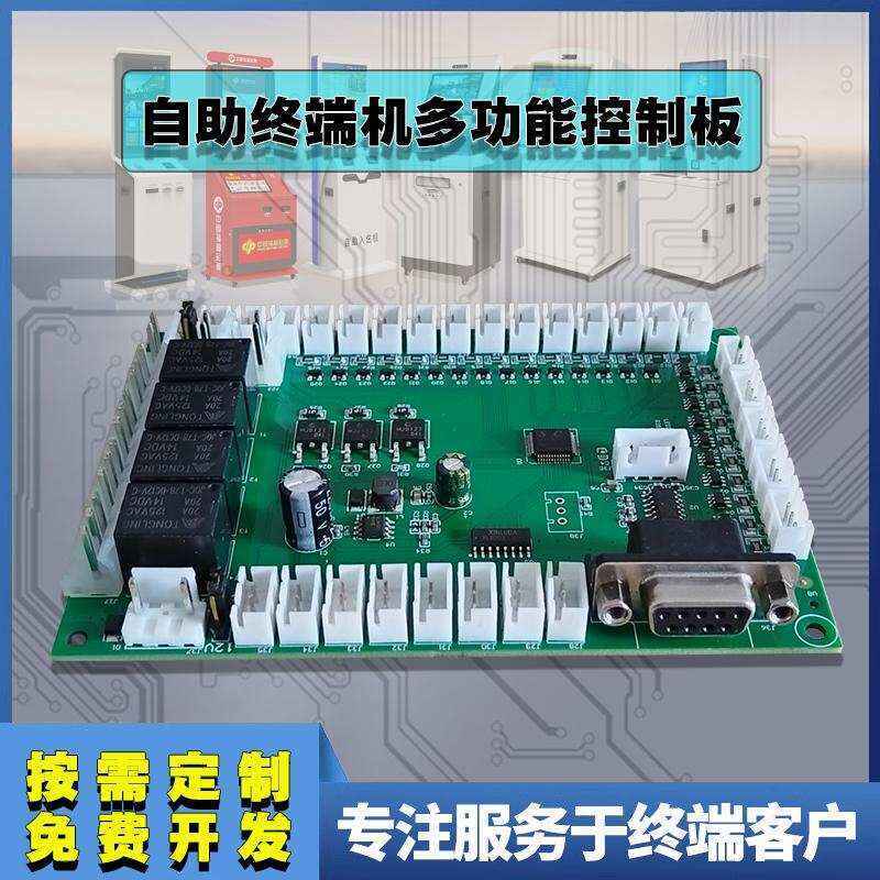 Terminal All-in-One Special Multi-Function Control Board PWM Solution Custom Software Development - Image 2