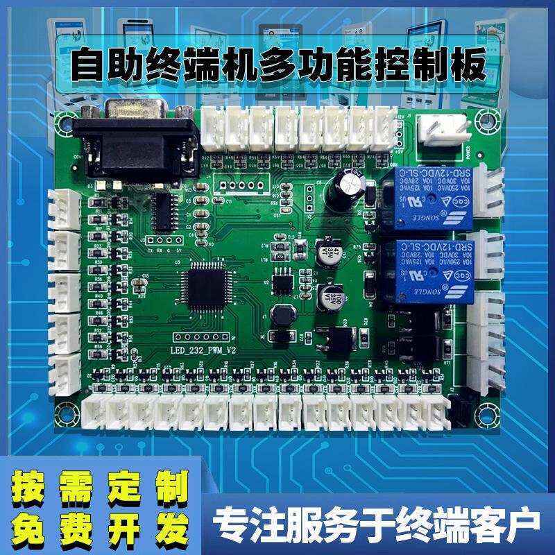 Self-Service Terminal Special Module Sensor Software Development Custom Smart PCBA Solution - Image 2