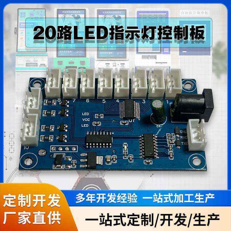 Terminal LED Light Control Board PCBA Solution Custom Development Software Design - Image 3