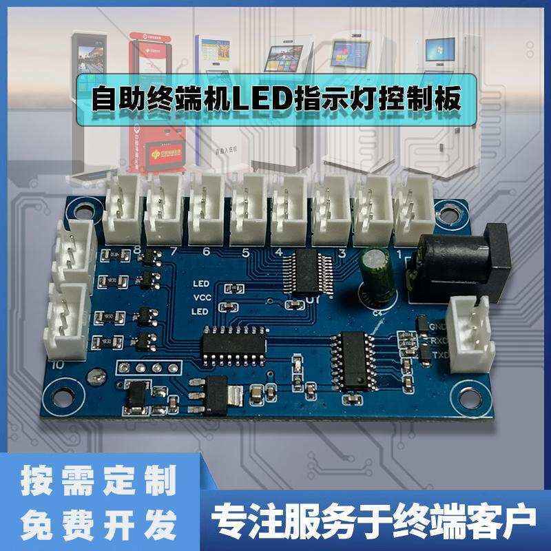 Terminal LED Light Control Board PCBA Solution Custom Development Software Design - Image 4