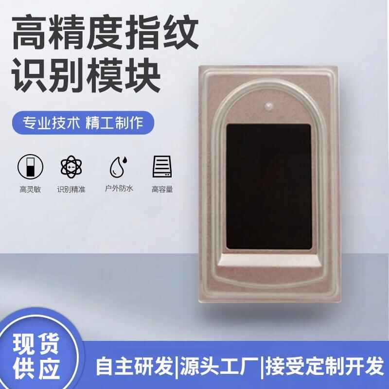 Fingerprint Module Terminal Access Control Smart Sensor - Image 4