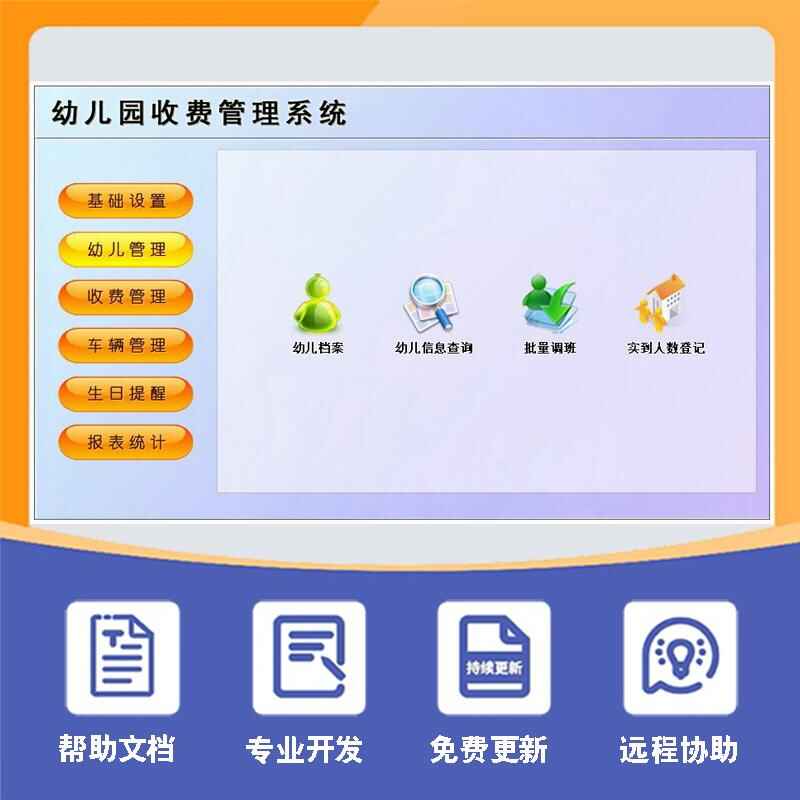 Management System Custom Development Software Mini Program - Image 3