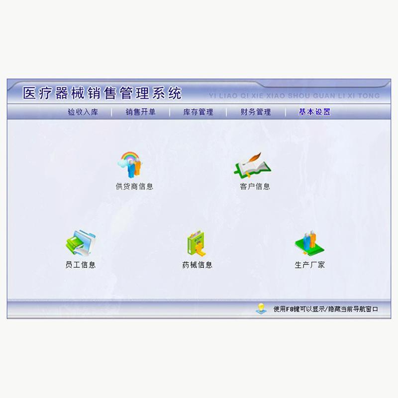 Shopping Mall Management System Custom Development Software - Image 11