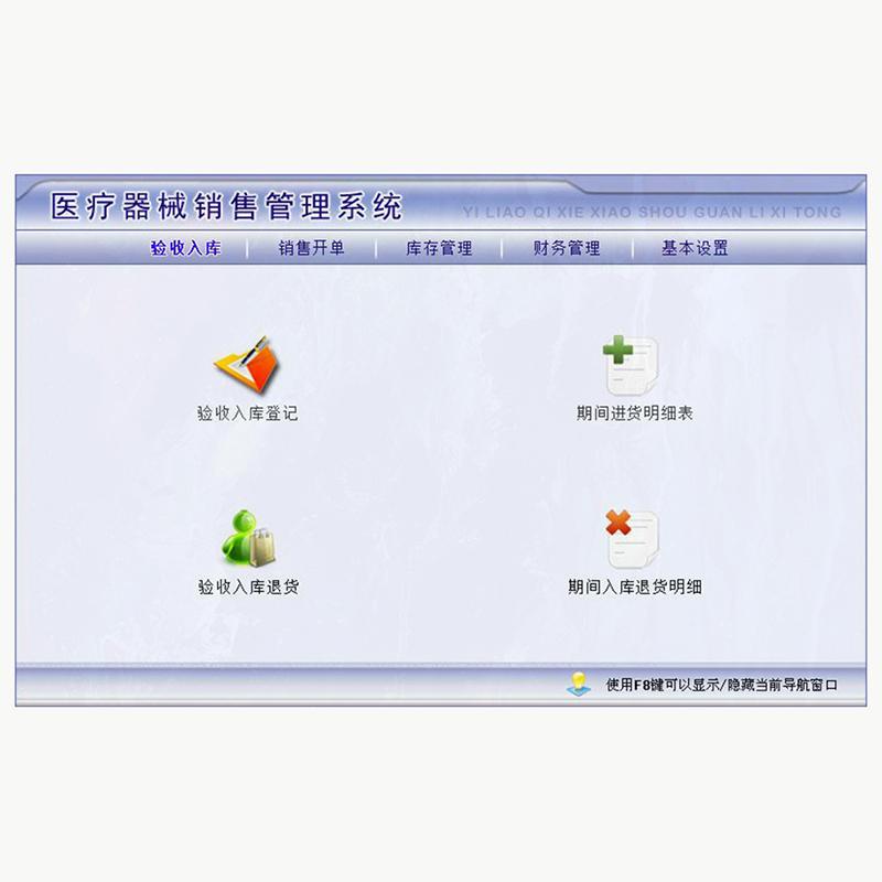 Shopping Mall Management System Custom Development Software - Image 12