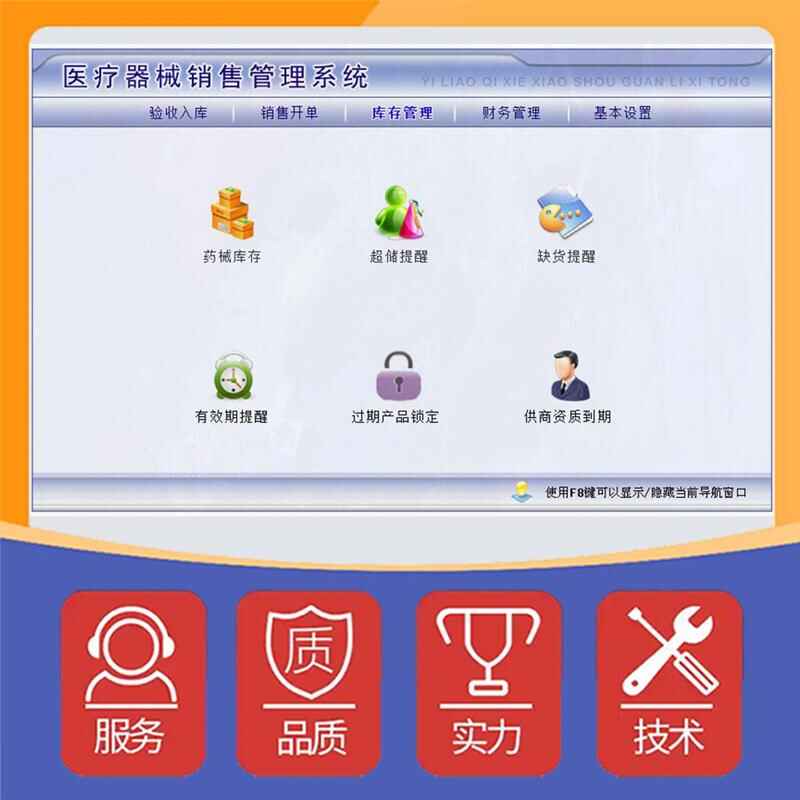 Shopping Mall Management System Custom Development Software - Image 4