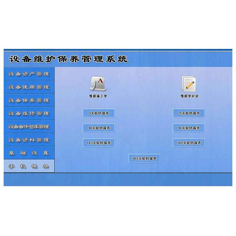 Maintenance Management System Platform Custom Development Software Mini Program - Image 3