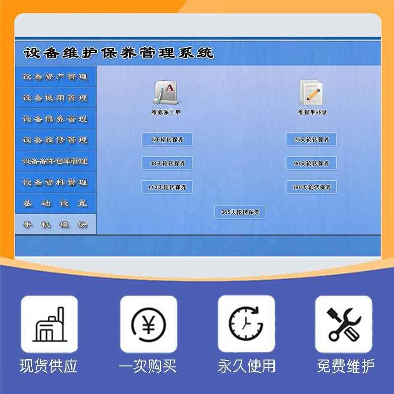 Maintenance Management System Platform Custom Development Software Mini Program - Image 2