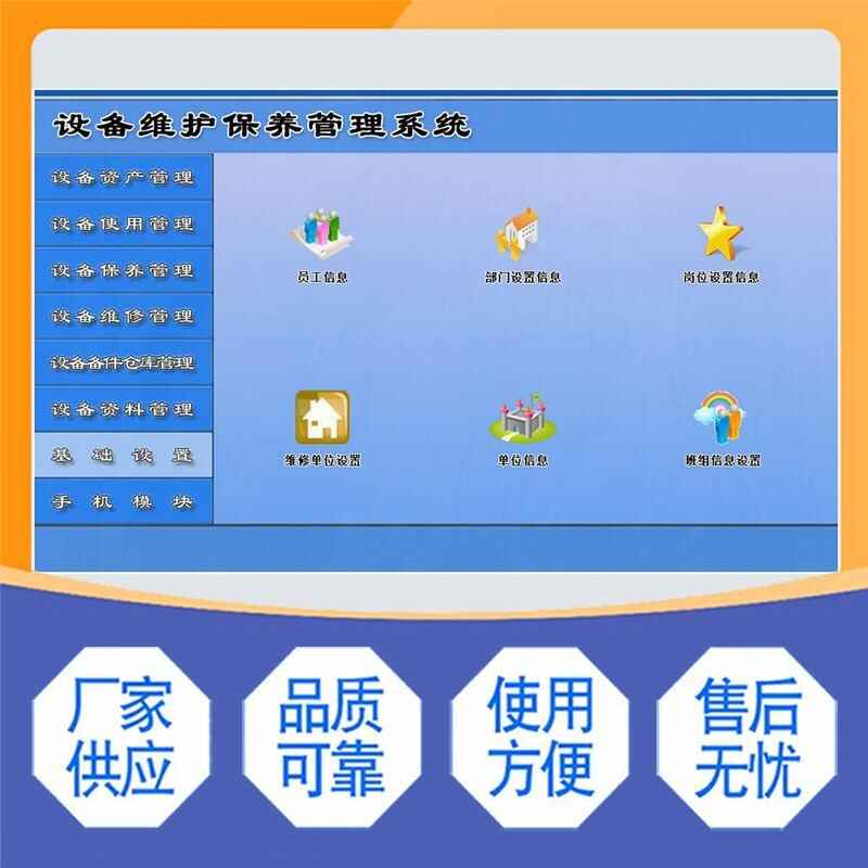 Maintenance Management System Platform Custom Development Software Mini Program - Image 6