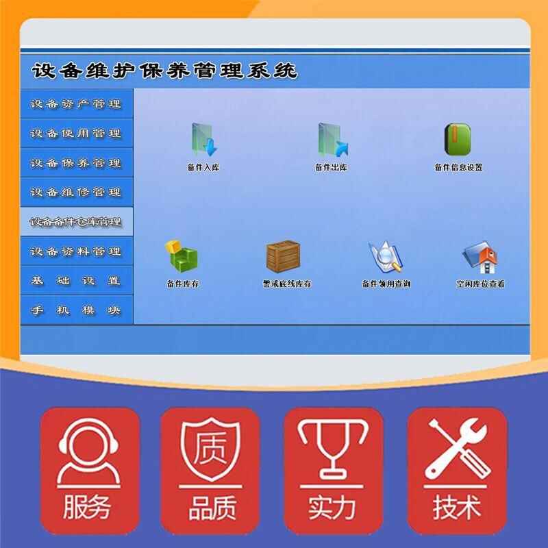 Maintenance Management System Platform Custom Development Software Mini Program - Image 5