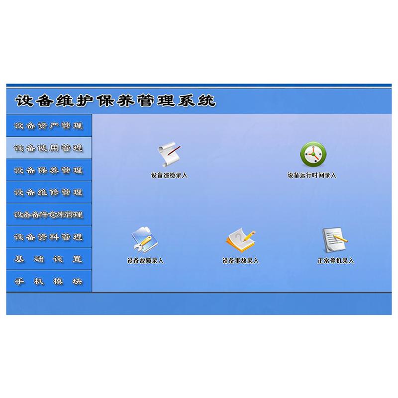 Maintenance Management System Platform Custom Development Software Mini Program - Image 8