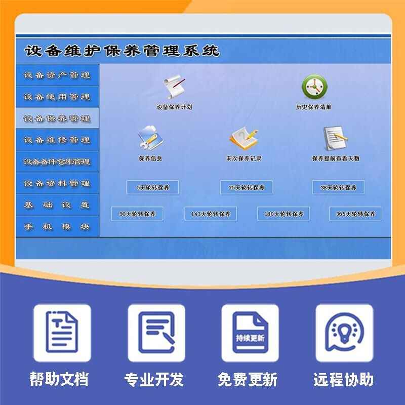 Maintenance Management System Platform Custom Development Software Mini Program - Image 4