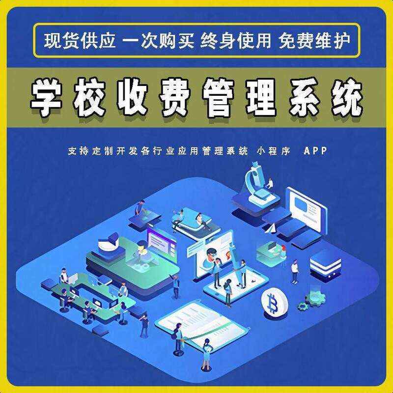 School Management System Custom Development Software