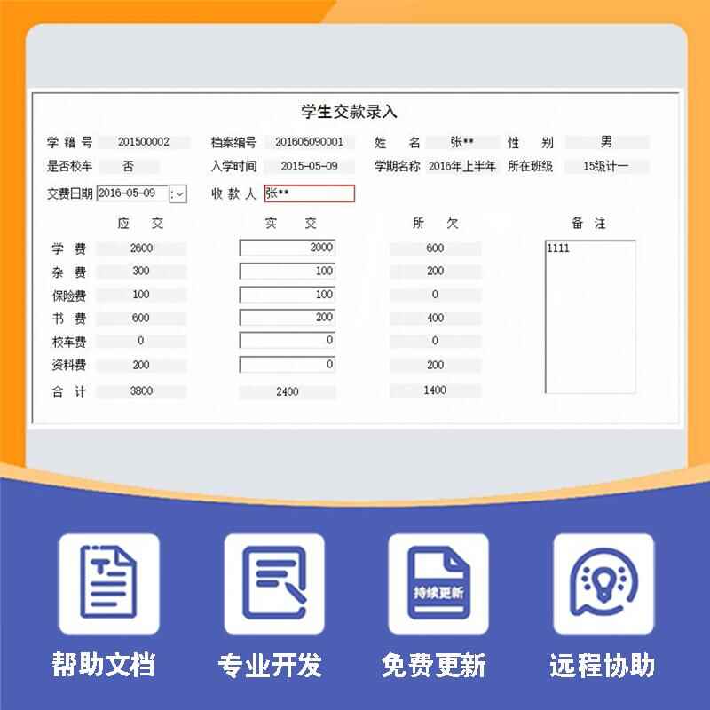 School Management System Custom Development Software - Image 5