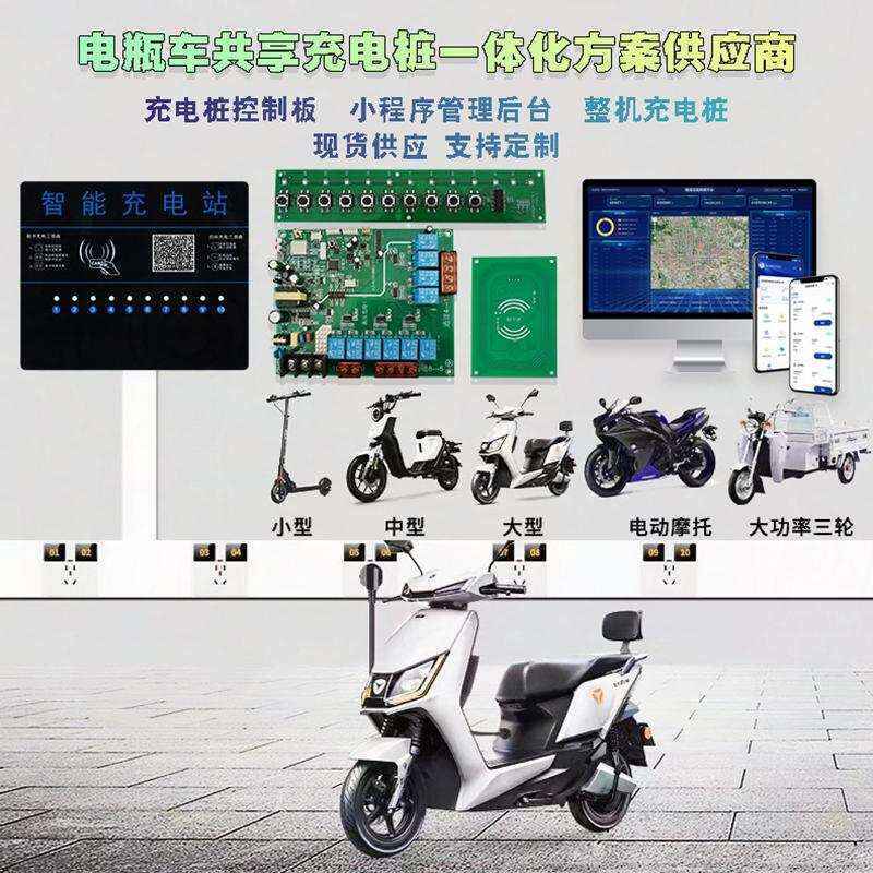 E-Bike Charging Station Control Board - Industrial Grade with Free Dev Protocol - Image 3