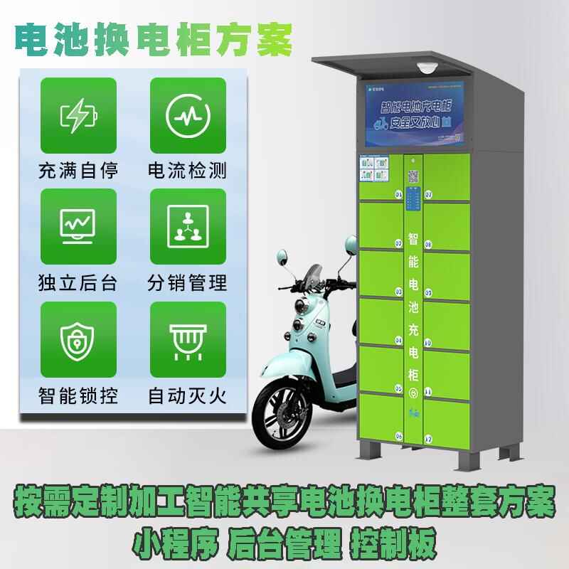 Smart Battery Swap Cabinet Control Board Solution - Efficient and Customizable - Image 3