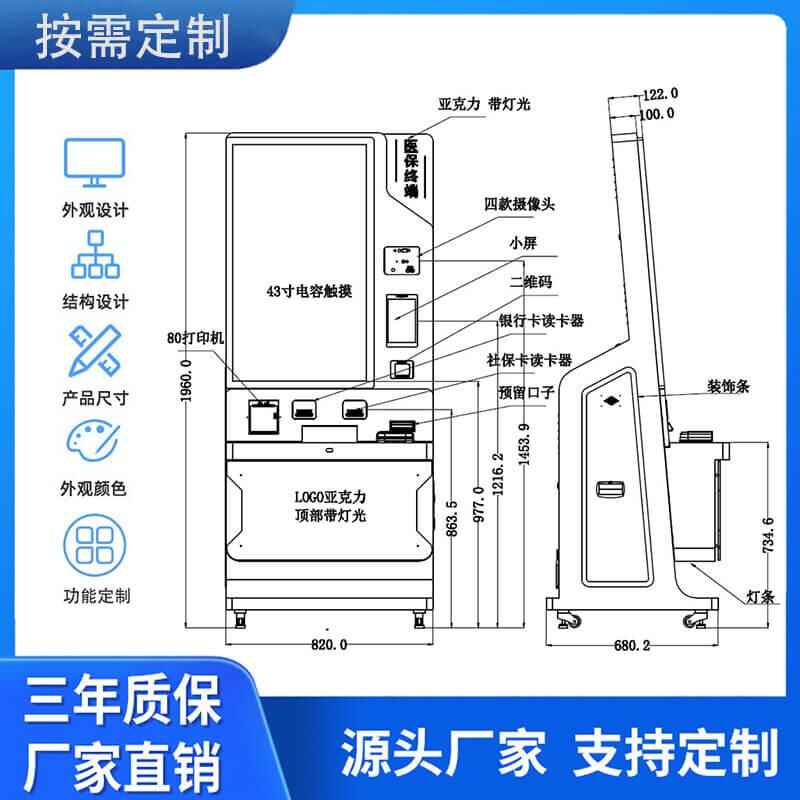32 Self-Service Terminal Solution Appearance Custom Design - Image 2
