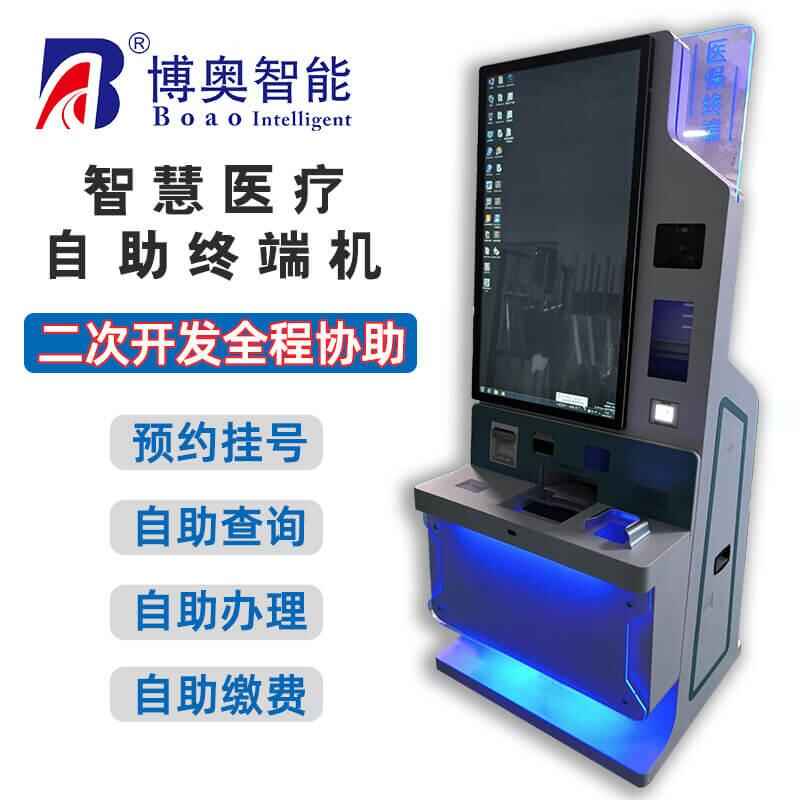 32 Self-Service Terminal Solution Appearance Custom Design