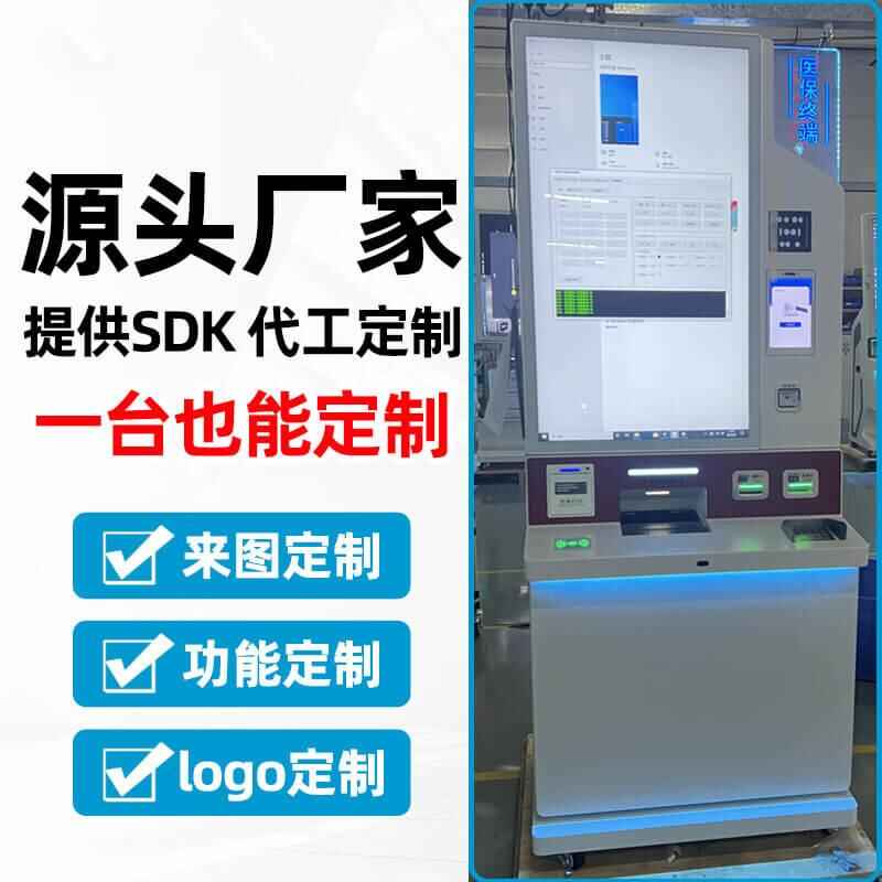 32 Self-Service Terminal Solution Appearance Custom Design - Image 4