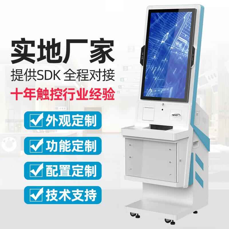 32 Multi-Function Smart Terminal Integrated Verification // Print / Finance Solution - Image 8