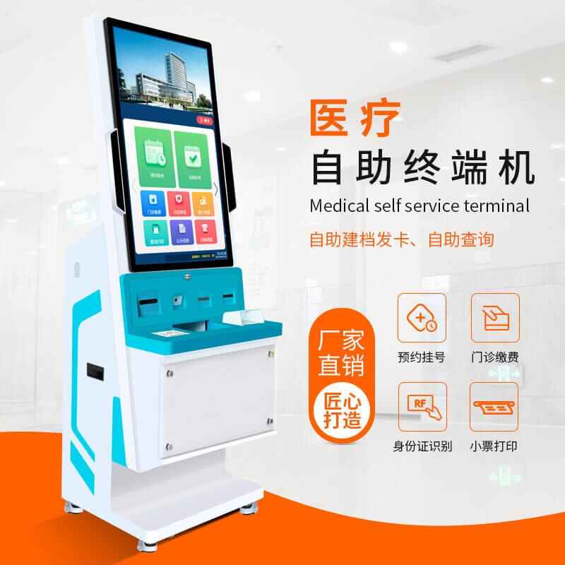 32 Multi-Function Smart Terminal Integrated Verification // Print / Finance Solution - Image 6