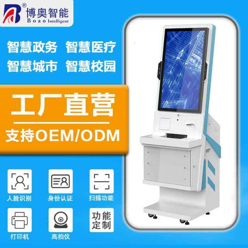 32 Multi-Function Smart Terminal Integrated Verification // Print / Finance Solution