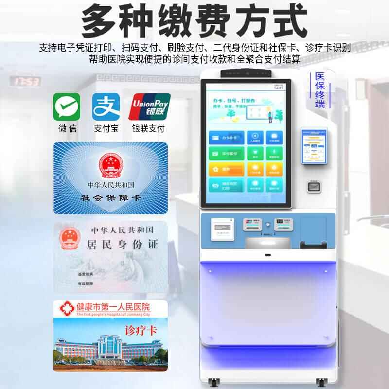 32 Terminal Hospital Self-Service Support / - Image 4