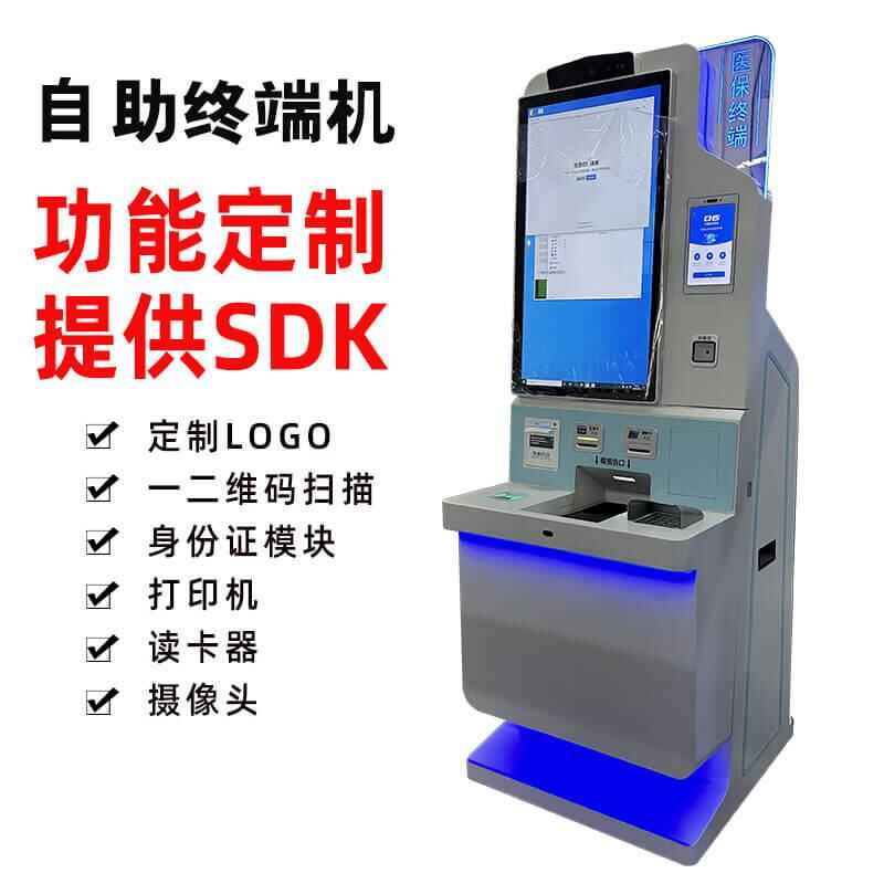 32 Terminal Hospital Self-Service Support / - Image 3