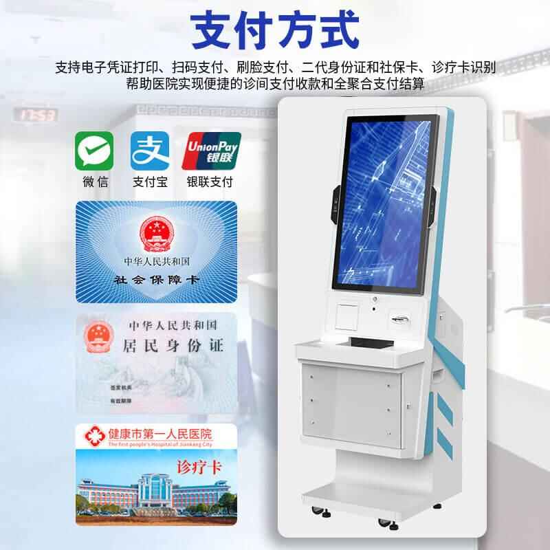 32 Multi-Function Smart Terminal Integrated Verification // Print / Finance Solution - Image 4