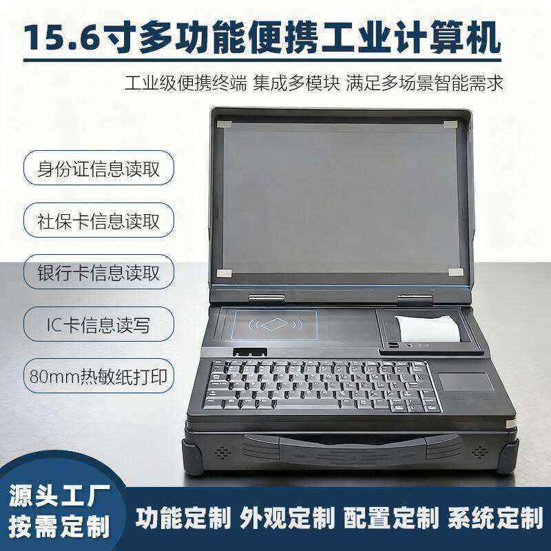 BPC-3000B Portable Industrial Computer - Military Grade Aluminum Alloy